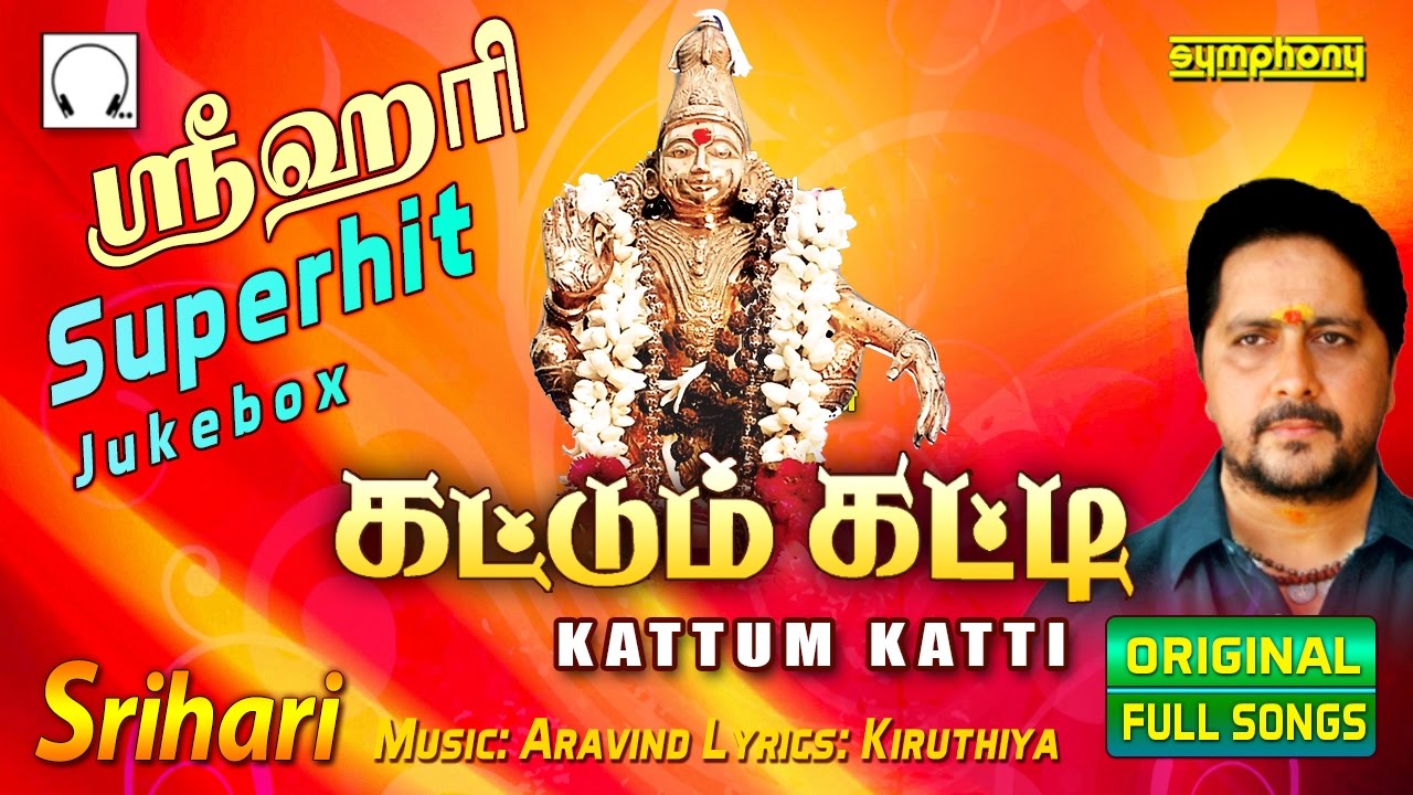 Ayyappa Swamy Srihari New Tamil Songs Free Download