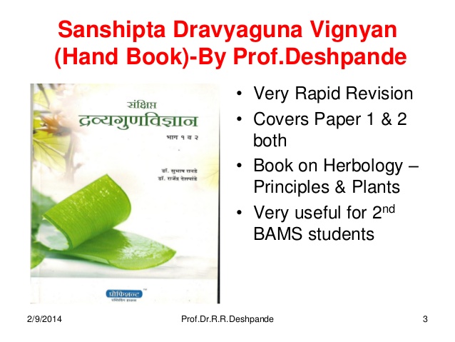 Dravyaguna Vigyan Book Pdf For 2nd Year BAMS